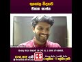 "කුවේණි කාපු දාර බූට් එක🙂"#shorts #viral #comedy  #cseducation