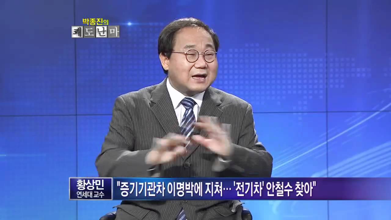 황상민,