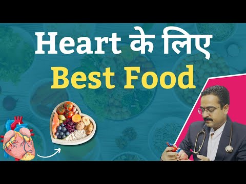 जानिए हार्ट के लिए बेस्ट फूड क्या है?। Best Food For Heart | Saaral Heart Center |