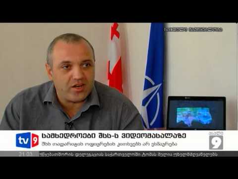 ახალი 9 | სამხედროები შსს-ს ვიდეომ. | 07.09