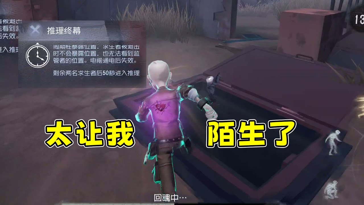 淡游半年，第五人格你让我感到陌生！