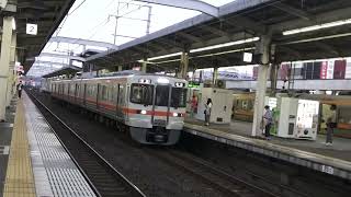 東海道本線３１３系普通列車浜松行き静岡駅到着シーン2022.05.14.