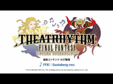 『シアトリズム ファイナルファンタジー』6/27追加（FFXI：Gustaberg） - 『シアトリズム ファイナルファンタジー』6/27追加（FFXI：Gustaberg）