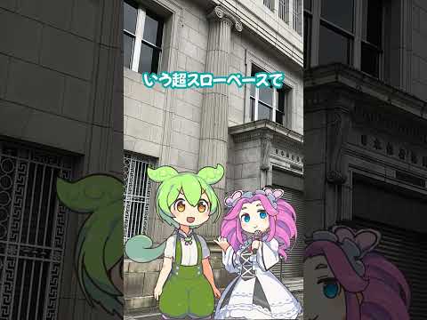 日銀が保有ETF売却を19日から開始、100年超の長期計画がスタート #相場見通し #為替