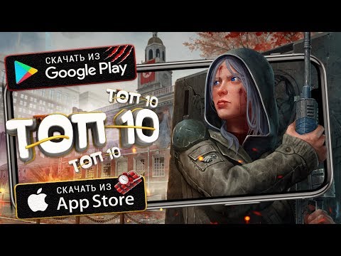 😱ТОП 10 ЛУЧШИХ СЮЖЕТНЫХ ИГР НА ANDROID & iOS (Оффлайн)