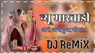 New Marwadi Trending Song 🔥 Dj Remix 2025 New Rajsthani Viral Dj Remix Song 2025 🔥