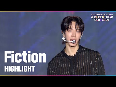 하이라이트 - Fictionㅣ2022 영동대로 K-POP 콘서트