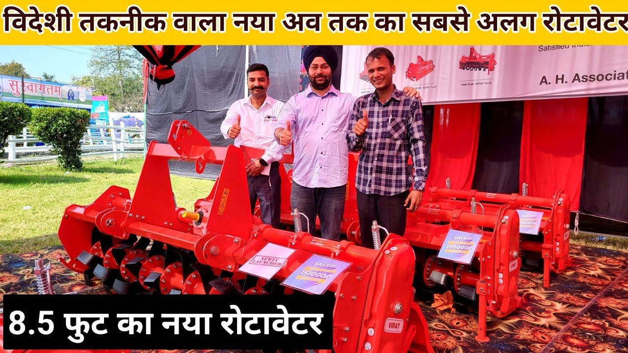 पत्थर पर चलने वाला रोटावेटर || 8•5 फुट का डबल चादर वाला नया रोटावेटर || Maschio New Model Rotavator