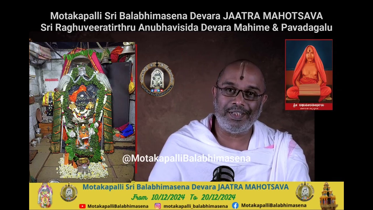 Sri Balabhimasena Devara Mahime & Pavadagalu || Motakapalli JAATRA MAHOTSAVA - 24
