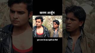 karan Arjun Movie | Best Bollywood Scene | salman | shahrukh | kajol | amrish puri #shorts