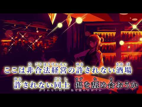 【カラオケ】 スピークイージー 【off vocal】