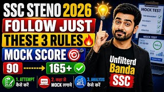 120/200 ➜ 165/200 😱 SSC STENO Mock Test Strategy 2026 | Attempt + Analysis Tricks🎯