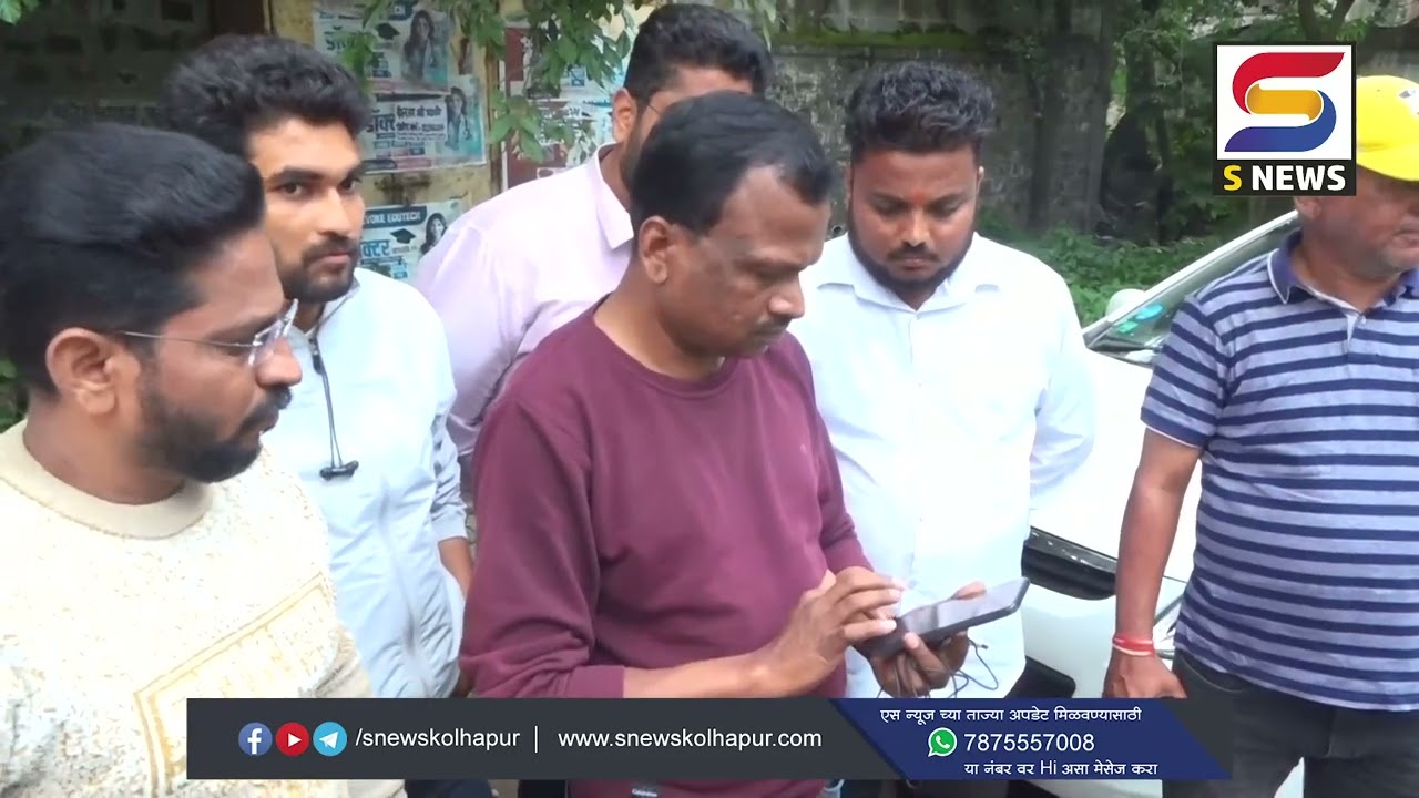 कोल्हापूरात आरटीई अंतर्गत प्रवेशात बोगसगिरी? #snewskolhapur
