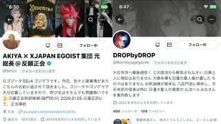 『顕正会創価学会は騙されてた被害者だから和解して下さい!大石寺は昔から間違っています!』とあちこちで言い回っているDROPbyDROPさんという方と通話して自分の考えや体験を伝えました。