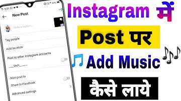Add Music Option Not Showing In Instagram Post || Instagram Post Par Add Music Option kaise laye