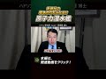新時代の戦争のカギは“原子力潜水艦”!?｜長尾賢 ＃原子力潜水艦 #戦争