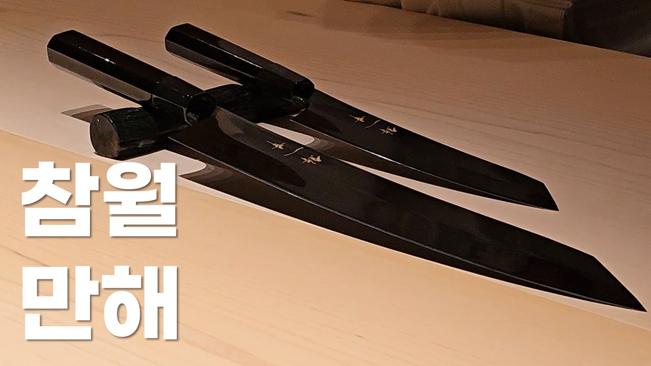 스시계를 평정하기 위해 상경한...