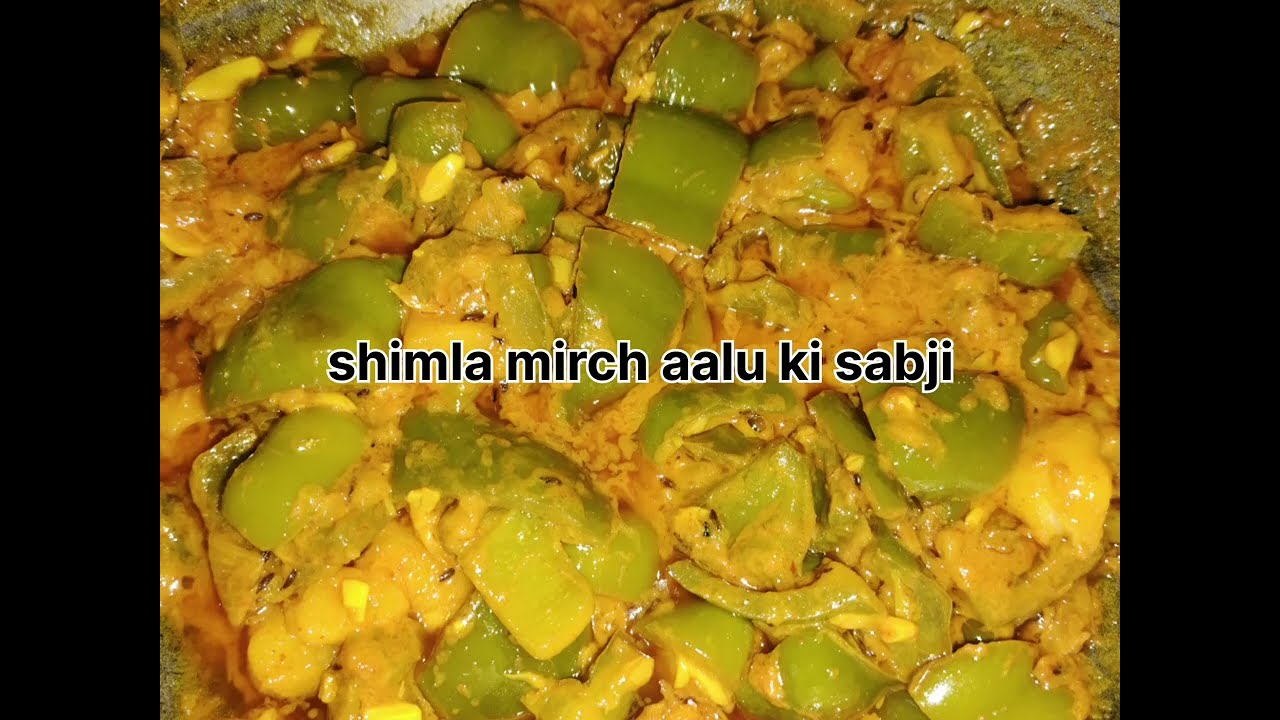 Shimla mirch aloo ki sabji #recipe #indianfood #cooking #homecuisine #easyrecipe #desifood 