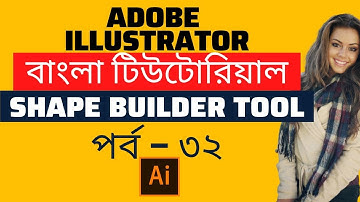Shape Builder Tool in Illustrator (Part-32) | Bangla Tutorial | Graphics BMania