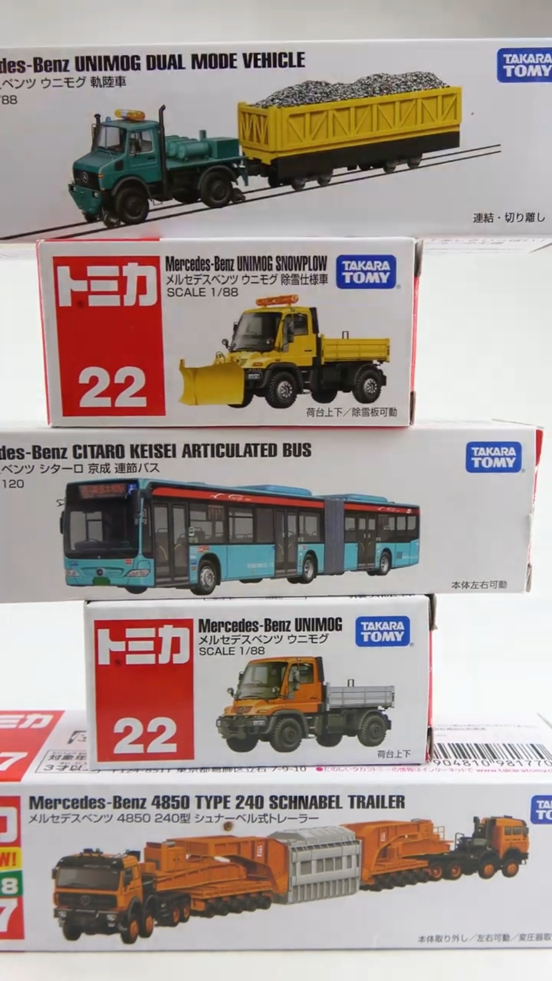 Not just luxury cars?! Unboxing the Tomica 