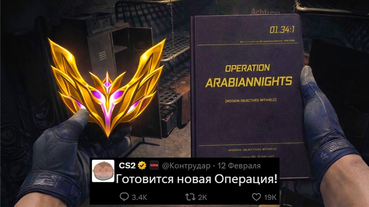 ПЕРВАЯ ОПЕРАЦИЯ CS2, ОБНОВЛЕНИЕ ARMORY, НОВЫЕ ПЕРЧАТКИ, КОЛЛЕКЦИИ СКИНОВ, НОВЫЕ КАРТЫ, ЛАГИ В КС2