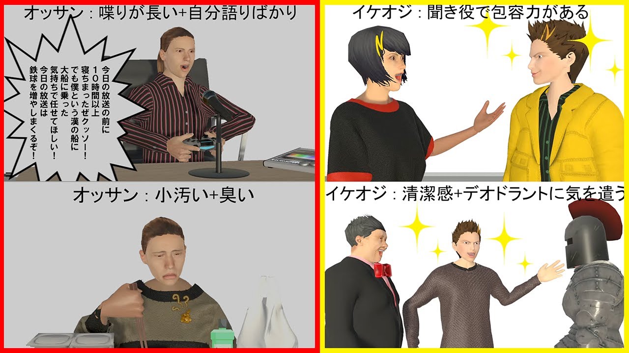 幕末志士にみる「イケオジ」と「おっさん」の違い（制作：K）【幕末志士 切り抜き】2025/3/29