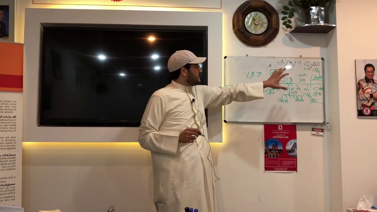 الدورة المكثفة في الخطة التسويقية لـDXN/اليوم الثاني