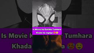 Is Movie Ko Dekhke Tumhara Khada Ho Jayega 🥵🤤 | #Hot #movie #review #hindi #shorts