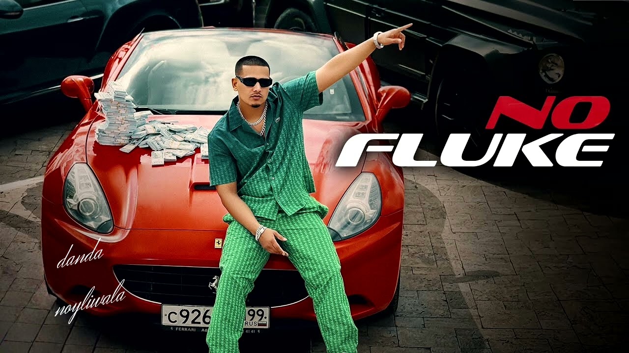 OFFICIAL SONG NO FLUKE 