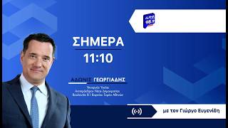 Ο Άδωνις Γεωργιάδης στον Γιώργο Ευγενίδη Alpha Radio 989 23.07.206