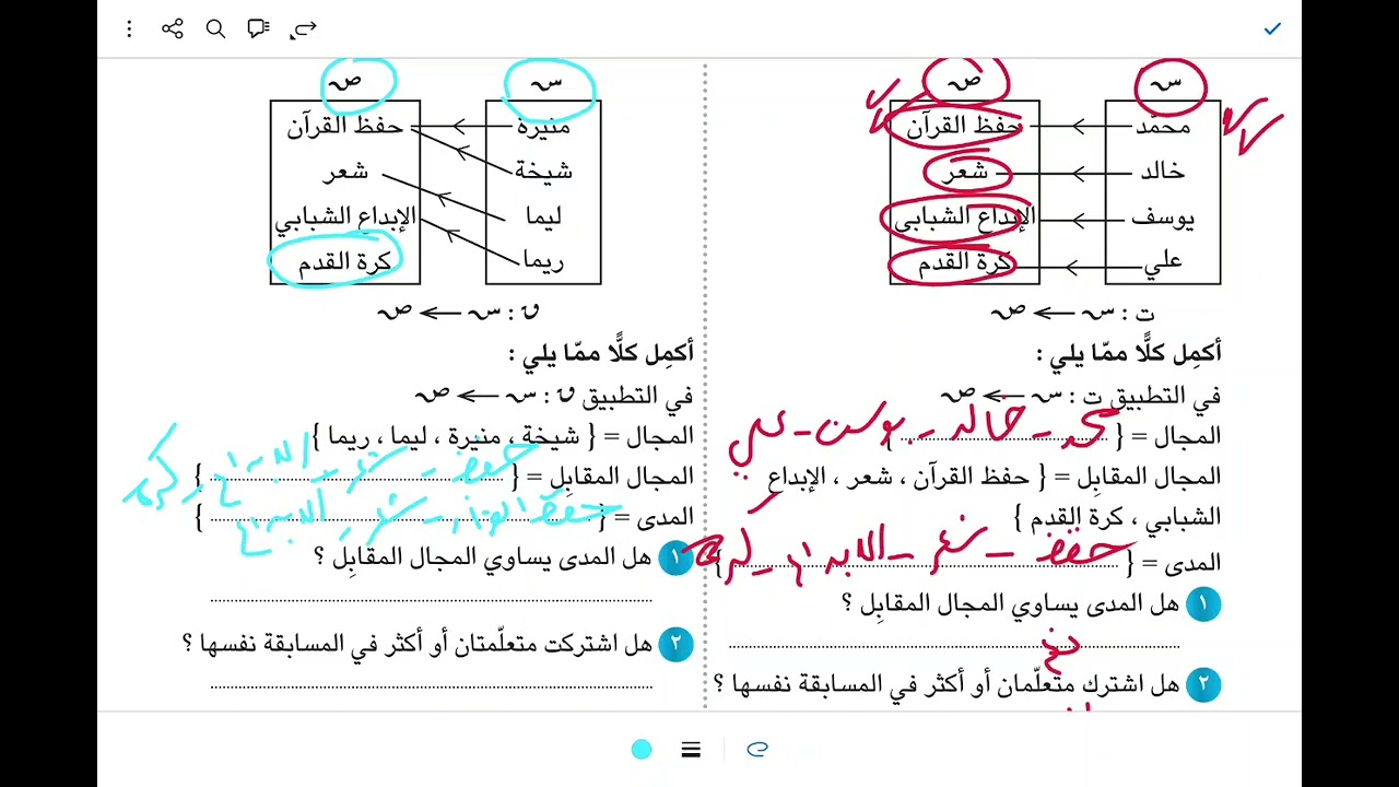شرح بند ٥-٣ صف تاسع  كورس ثاني 