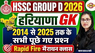 HSSC Group D 2026 | Haryana GK Previous Year Questions (2014-2025) | Rapid Fire Marathon - Pooja Mam