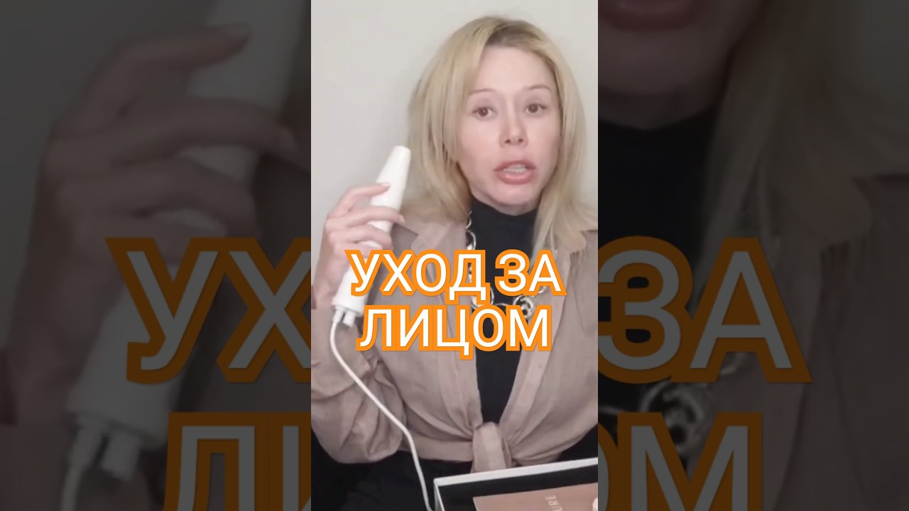Уход за лицом. Мой опыт плазмолифтинга 