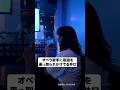 オペラ歌手に意識を乗っ取られかけてる井口 #shorts
