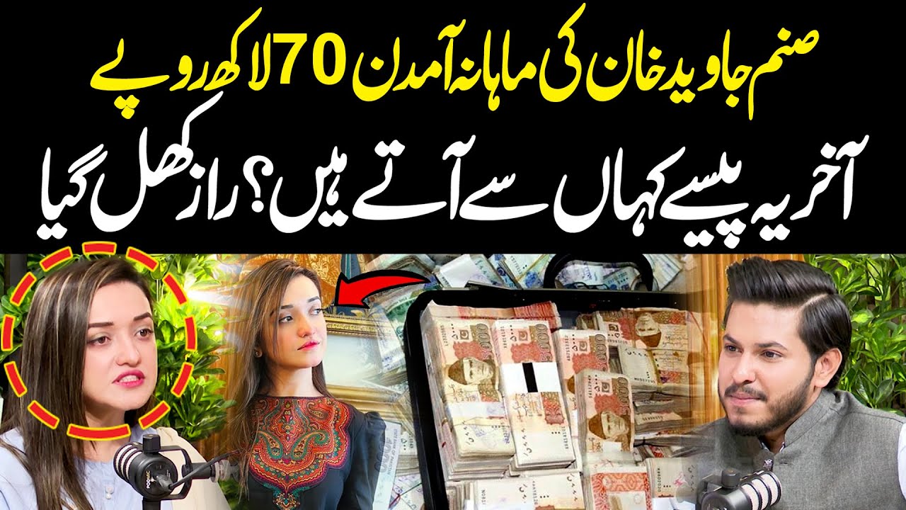 Sanam Javed Khan’s Shocking Monthly Income Revealed: 70 Lakh! | The Secret Behind Her Earnings