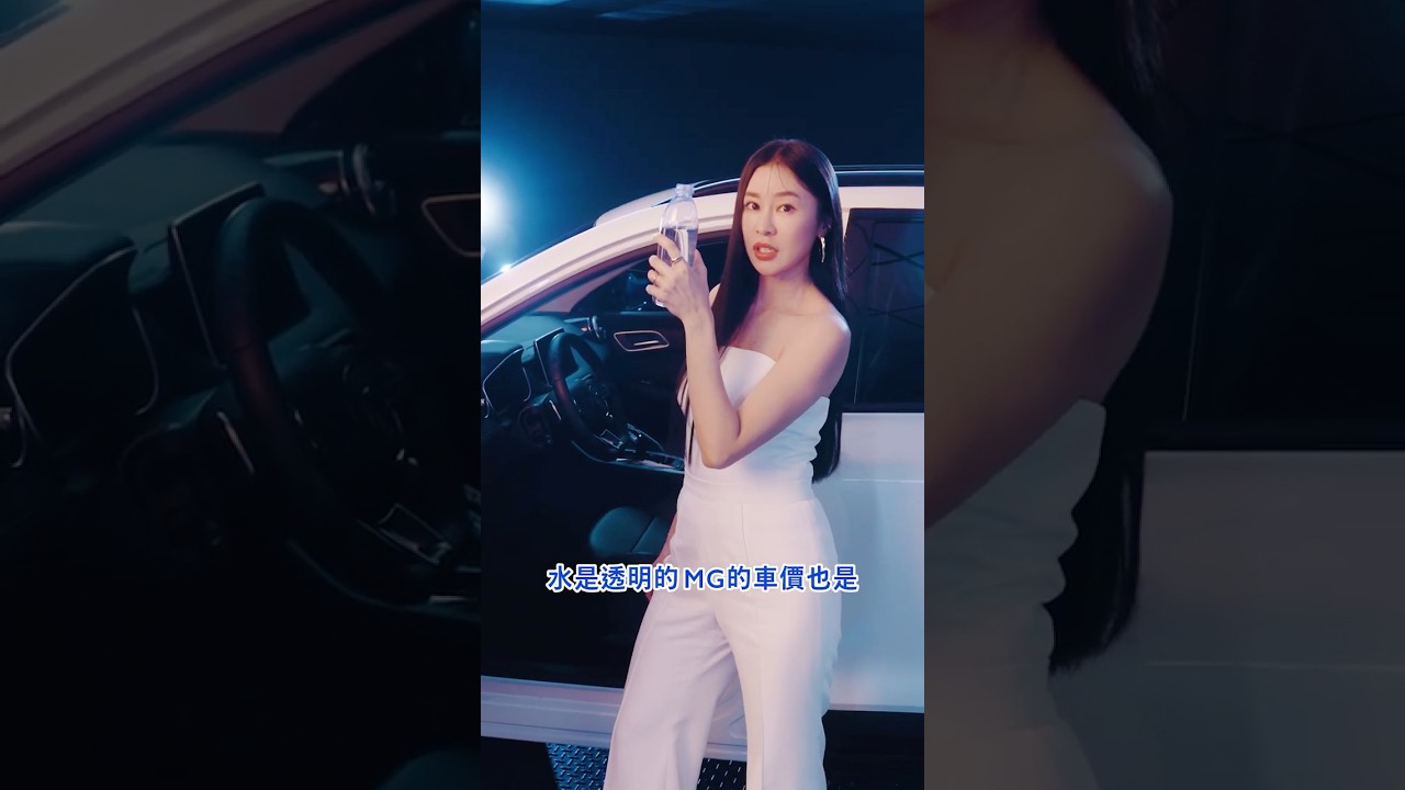 MG|全車系透明車價超規滿配 縮圖