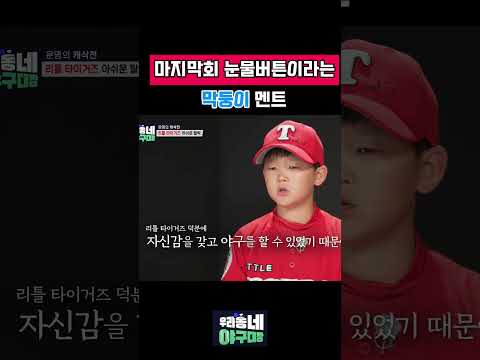 뿌엥 ㅠㅠ 막둥아 울지마