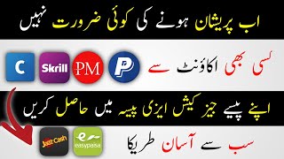 Withdraw Money From PayPal to Jazzcash And Easypaisa in Pakistan 2020 | Sufyan Tips