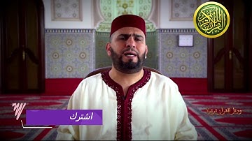 القارئ مصطفى زقان تلاوة رائعة ما تيسر من سورة ال عمران رمضان 2020/1441