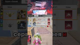 ТОП 1 НА ЯПОНСКОМ СЕРВЕР В УЛЬТИМЕЙТ РОЯЛ #pubg #busflow #пабг #рек #fyr #fyp #on