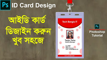 আইডি কার্ড ডিজাইন করুন : How to Design ID Card in Photoshop : Graphic Design Tutorial in Bangla