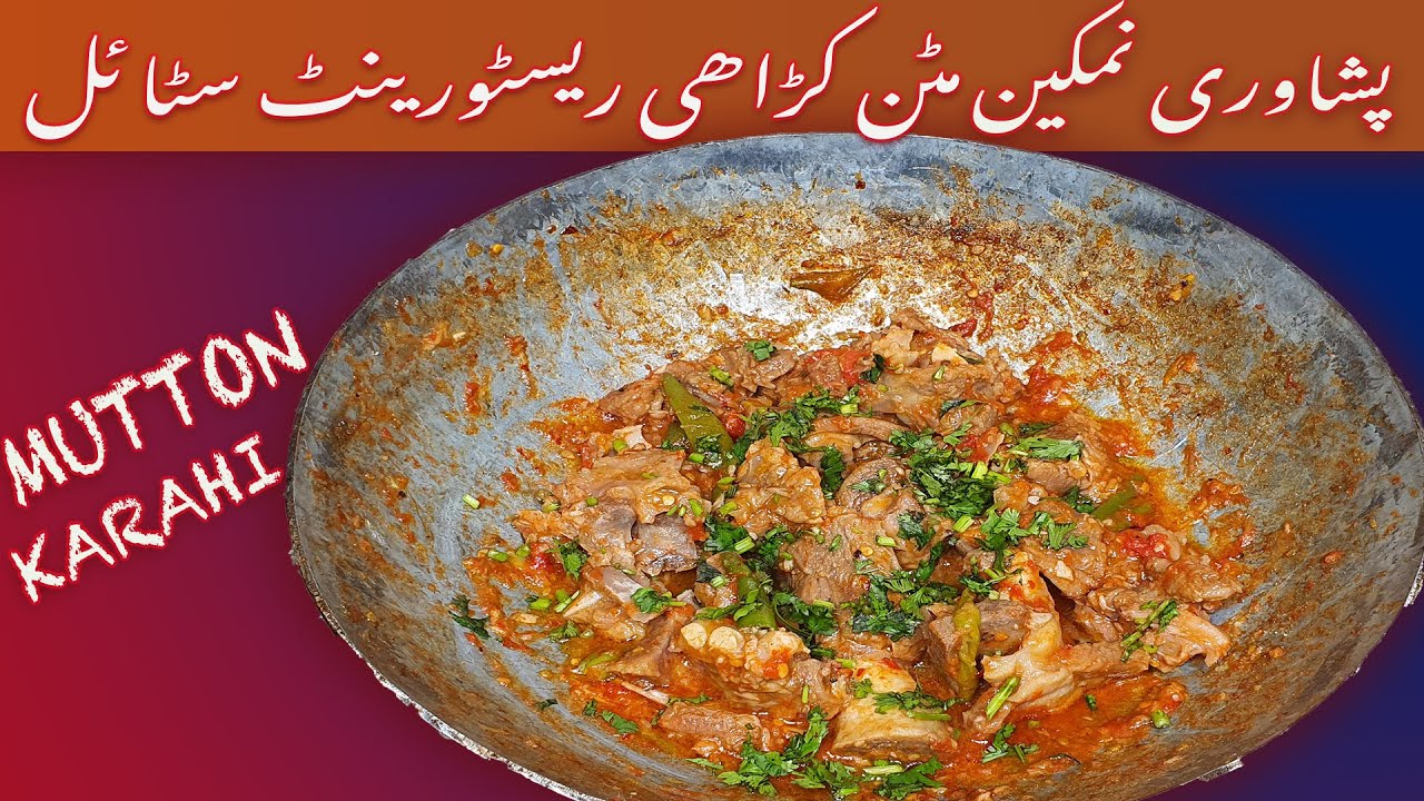 Shinwari Karahi | Mutton Karahi | Mutton masala gravy | Peshawari namkeen karahi by Royal foods Pk