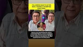 Just Increase Followers, No Need to Act Well": Paintal's Sarcastic Reality Check #new #shorts #yt