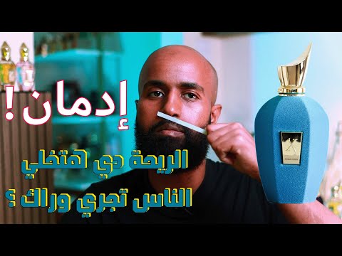 هل إربا بيورا من زيرجوف أقوي عطر نيش فاكهي ثابت وفخم للجنسين مراجعة مكثفة   من 