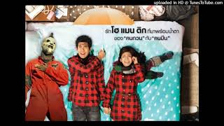 ยินดีที่ไม่รู้จัก but Psychosocial
