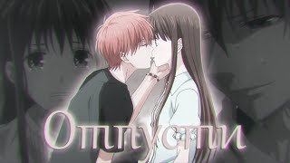 картинка: ◄︎  Грустный аниме клип ►︎-Отпусти ‖︎ Ке и Тору‖︎
