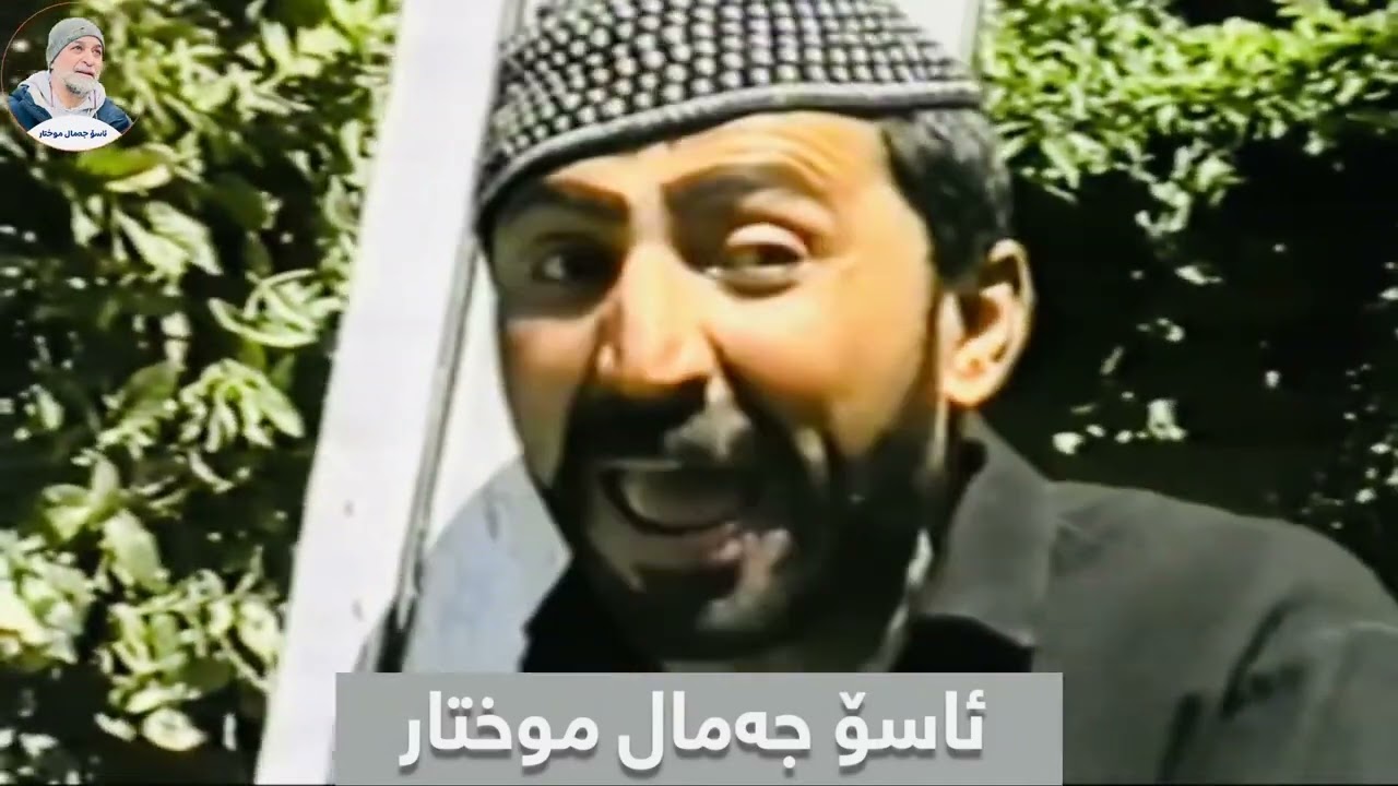 Kashkol - Talafun - 1995 | کەشکۆڵ - تەلەفون