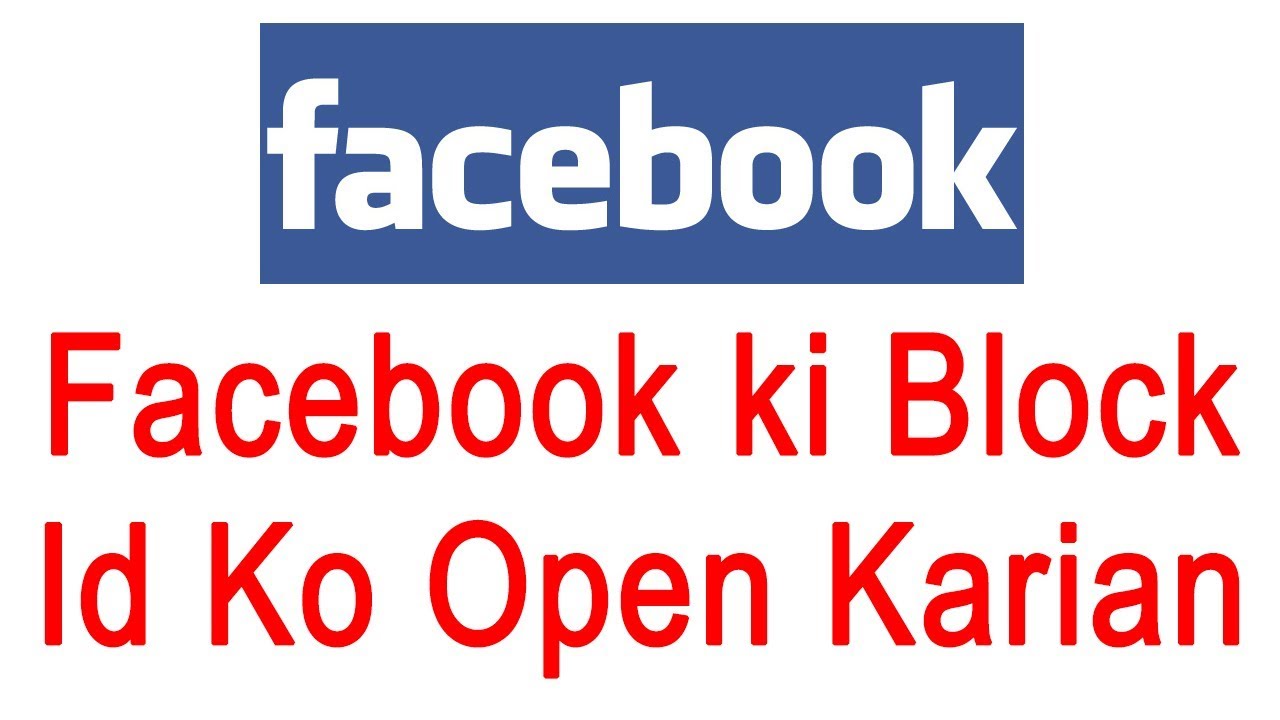How To Open Facebook Disable Id In Urdu Hindi YouTube