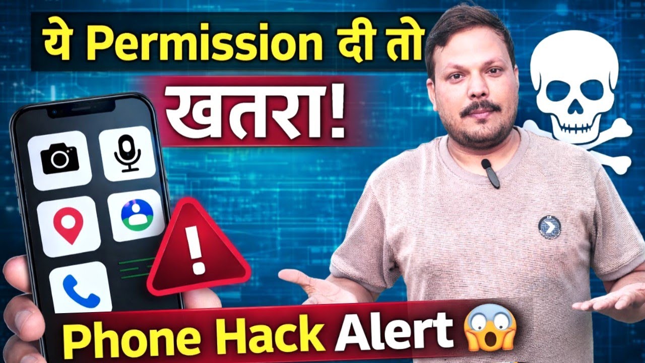 फालतू Apps को देते हैं सारी Permission 😱 फिर Data Leak पर रोते हैं | Mobile Safety Alert 🚨