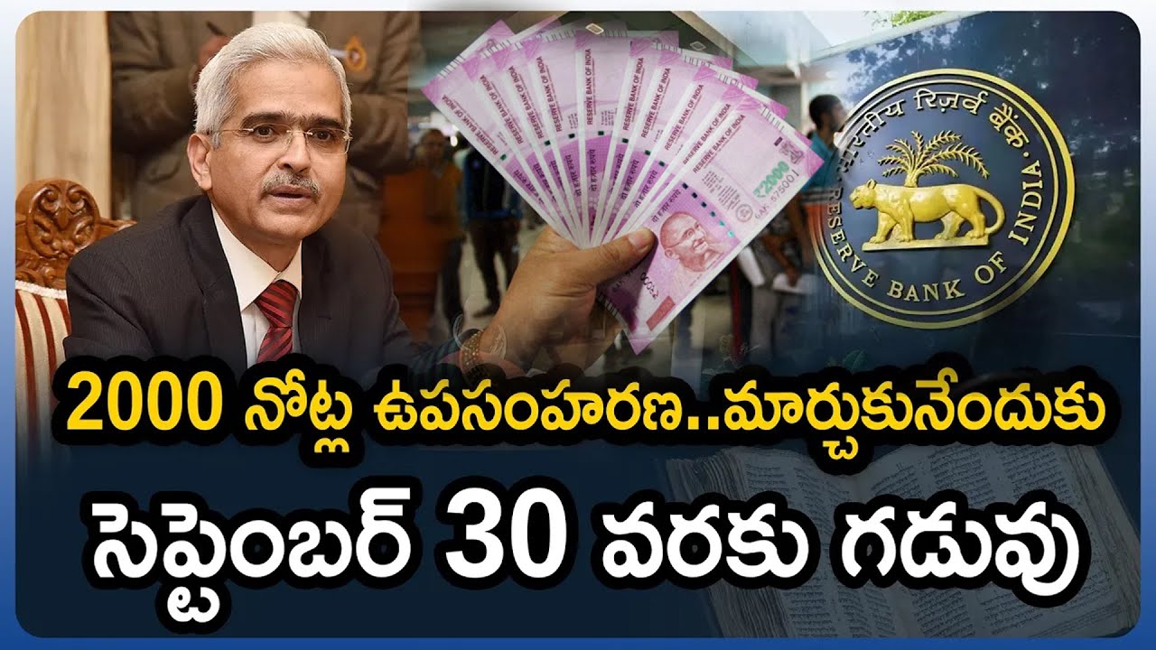 rs-2000-notes-to-be-withdrawn-from-circulation-reserve-bank-of-india